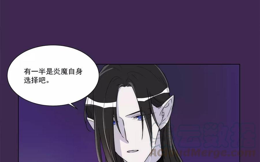《吾为仙师等百年》第30话 魔界缝隙 第34页