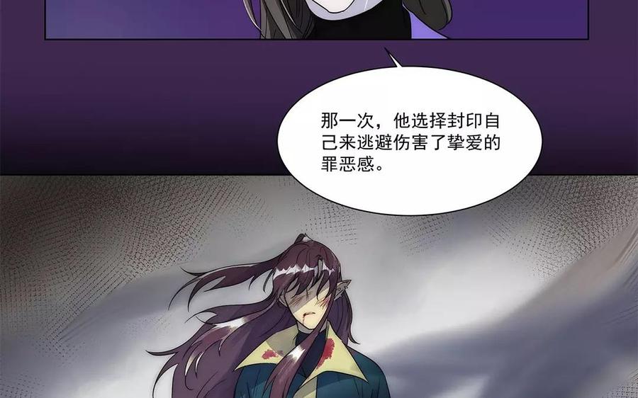 《吾为仙师等百年》第30话 魔界缝隙 第35页