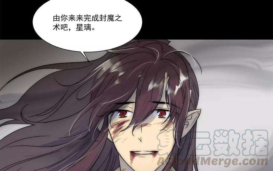 《吾为仙师等百年》第30话 魔界缝隙 第37页