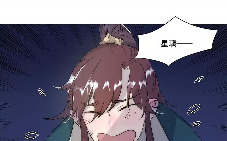 《吾为仙师等百年》第30话 魔界缝隙 第39页