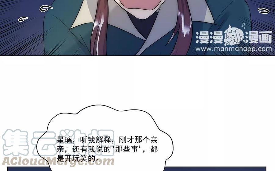 《吾为仙师等百年》第30话 魔界缝隙 第40页