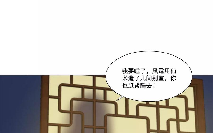 《吾为仙师等百年》第30话 魔界缝隙 第42页