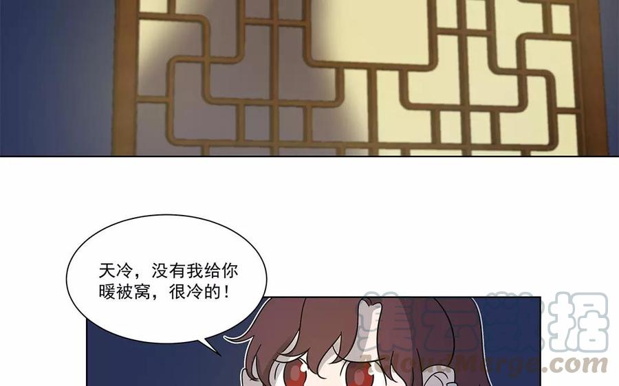 《吾为仙师等百年》第30话 魔界缝隙 第43页
