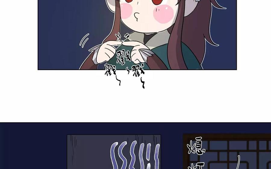 《吾为仙师等百年》第30话 魔界缝隙 第44页