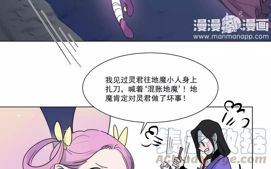 《吾为仙师等百年》第30话 魔界缝隙 第7页