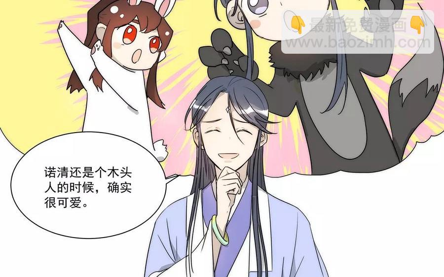 《吾为仙师等百年》第28话 少自怨自艾了！ 第10页