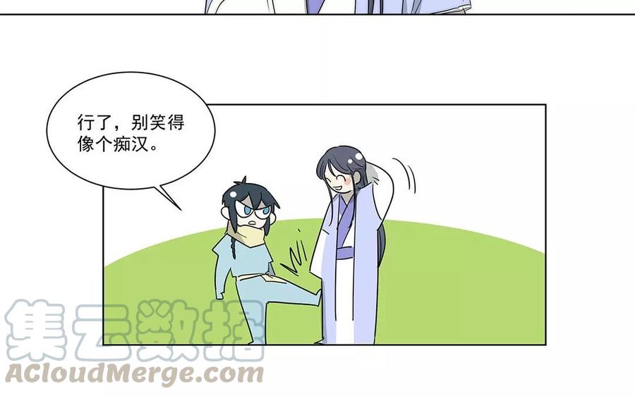 《吾为仙师等百年》第28话 少自怨自艾了！ 第11页