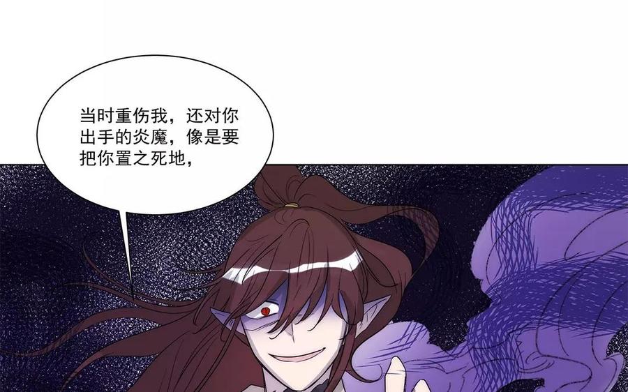 《吾为仙师等百年》第28话 少自怨自艾了！ 第12页