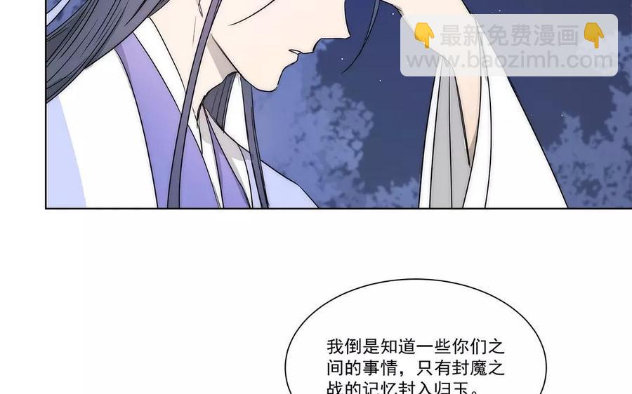 《吾为仙师等百年》第28话 少自怨自艾了！ 第16页
