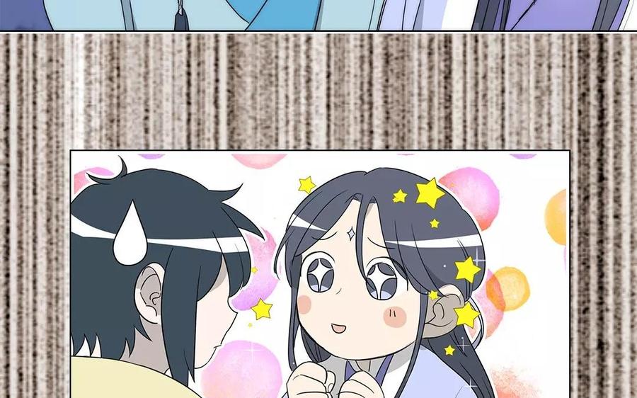 《吾为仙师等百年》第28话 少自怨自艾了！ 第18页