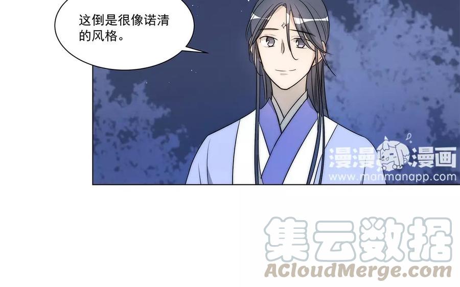 《吾为仙师等百年》第28话 少自怨自艾了！ 第37页
