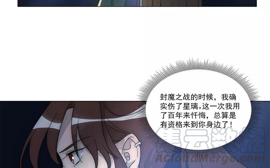 《吾为仙师等百年》第28话 少自怨自艾了！ 第39页