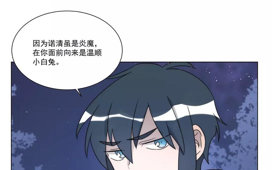 《吾为仙师等百年》第28话 少自怨自艾了！ 第8页