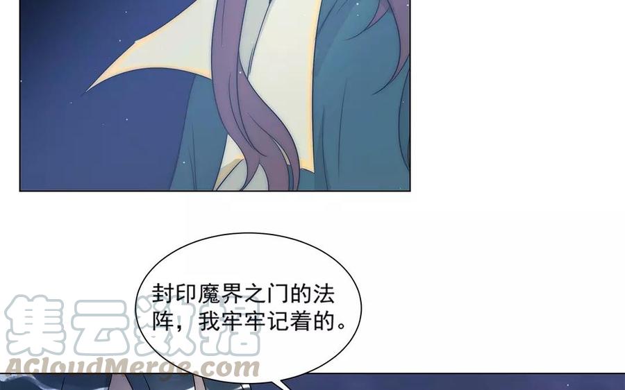 《吾为仙师等百年》第29话 被偷袭了！ 第10页