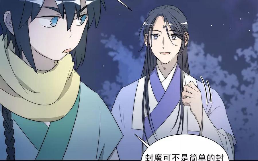 《吾为仙师等百年》第29话 被偷袭了！ 第11页
