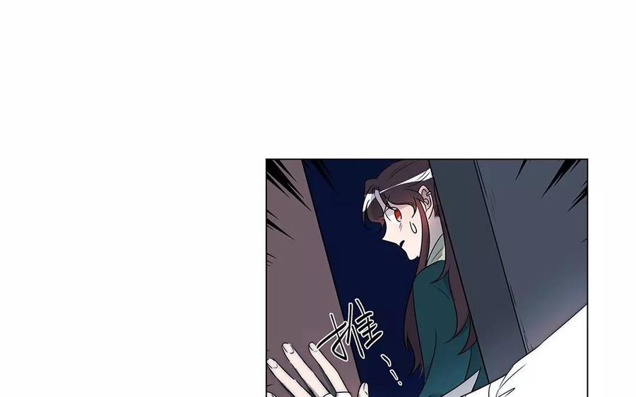 《吾为仙师等百年》第29话 被偷袭了！ 第18页