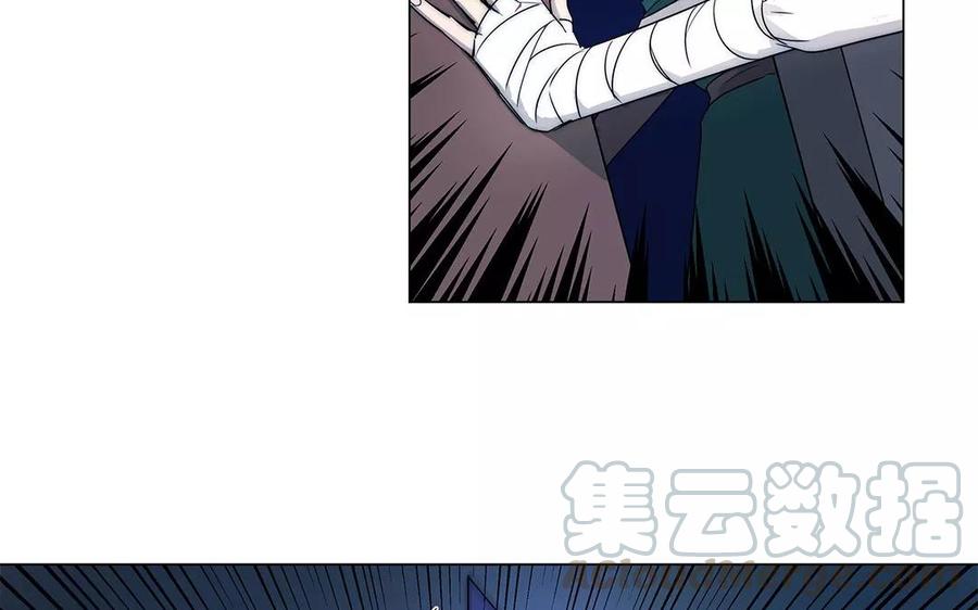 《吾为仙师等百年》第29话 被偷袭了！ 第19页
