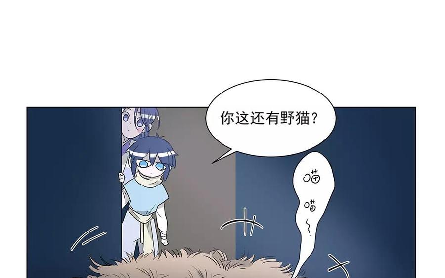 《吾为仙师等百年》第29话 被偷袭了！ 第23页