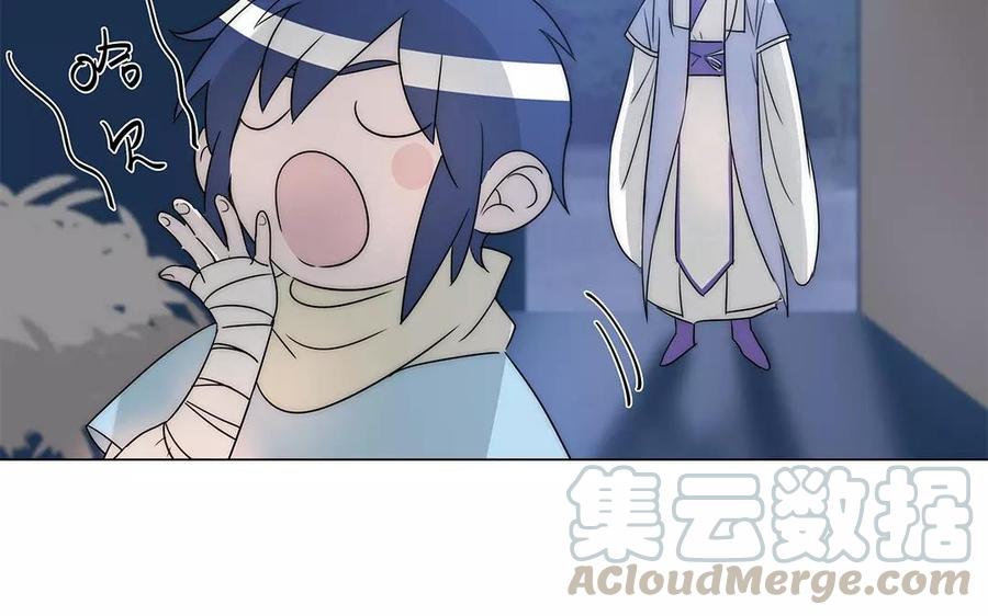 《吾为仙师等百年》第29话 被偷袭了！ 第25页