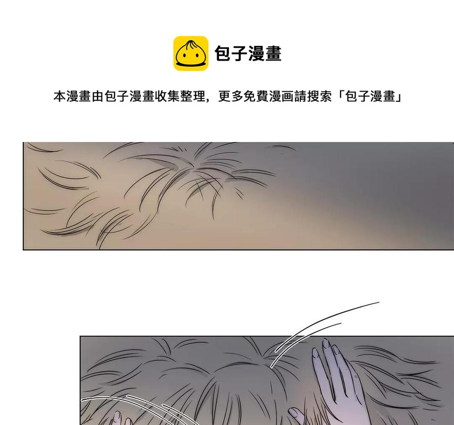 《吾为仙师等百年》第29话 被偷袭了！ 第27页