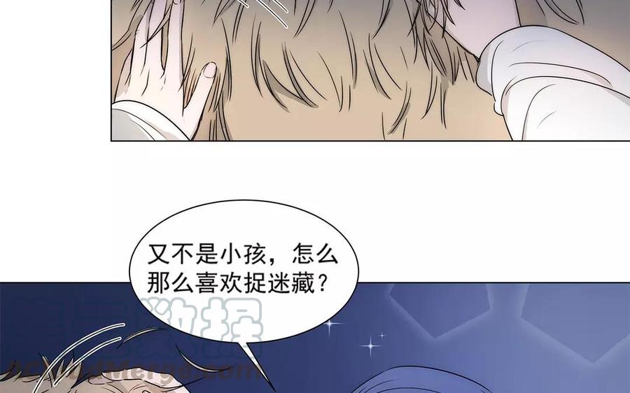 《吾为仙师等百年》第29话 被偷袭了！ 第28页