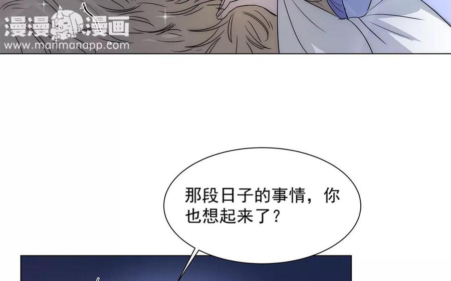 《吾为仙师等百年》第29话 被偷袭了！ 第30页