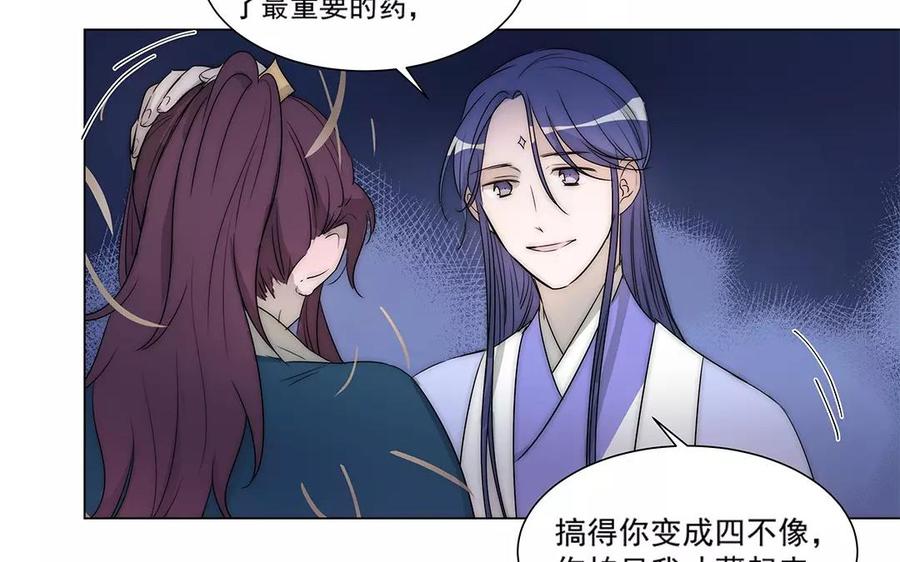 《吾为仙师等百年》第29话 被偷袭了！ 第32页