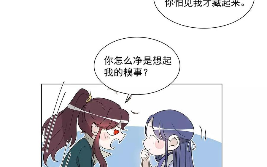 《吾为仙师等百年》第29话 被偷袭了！ 第33页