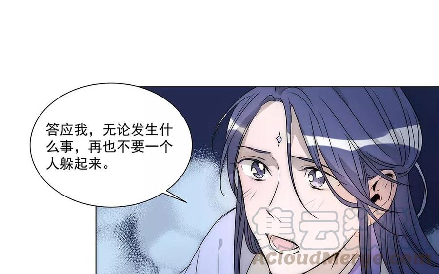 《吾为仙师等百年》第29话 被偷袭了！ 第37页