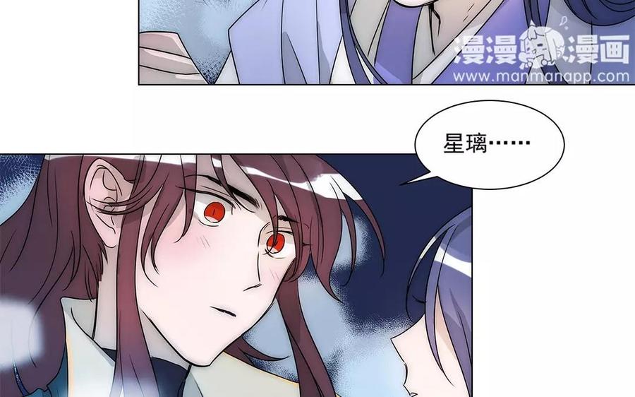 《吾为仙师等百年》第29话 被偷袭了！ 第38页