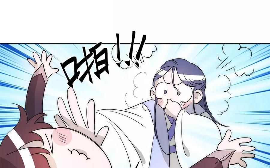 《吾为仙师等百年》第29话 被偷袭了！ 第44页