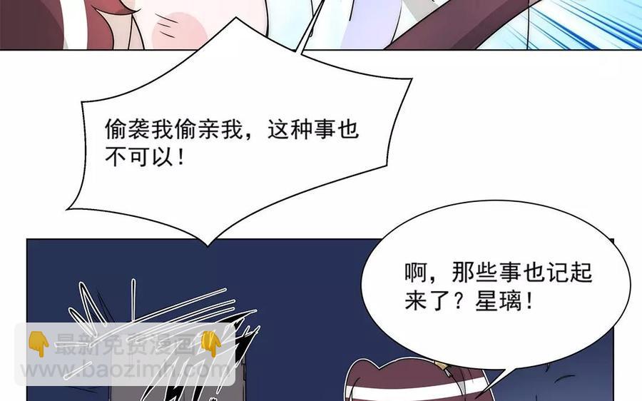 《吾为仙师等百年》第29话 被偷袭了！ 第45页