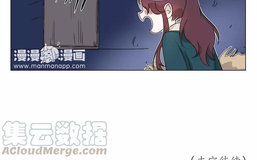 《吾为仙师等百年》第29话 被偷袭了！ 第46页