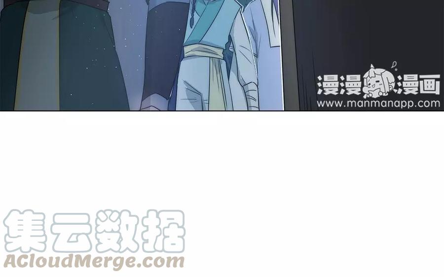 《吾为仙师等百年》第29话 被偷袭了！ 第7页