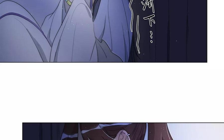 《吾为仙师等百年》第31话 喜欢你的资格 第12页