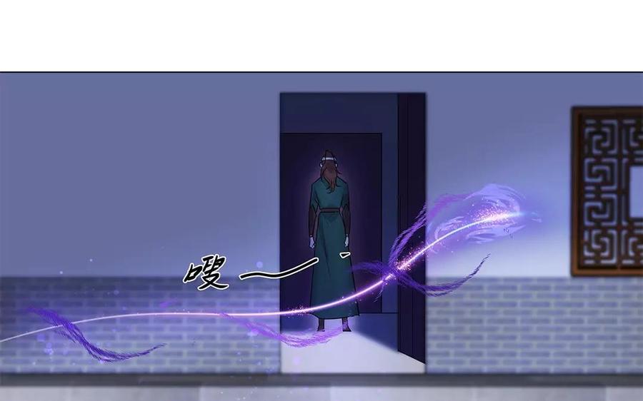 《吾为仙师等百年》第31话 喜欢你的资格 第23页