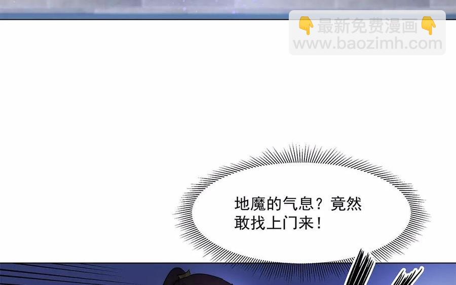 《吾为仙师等百年》第31话 喜欢你的资格 第24页