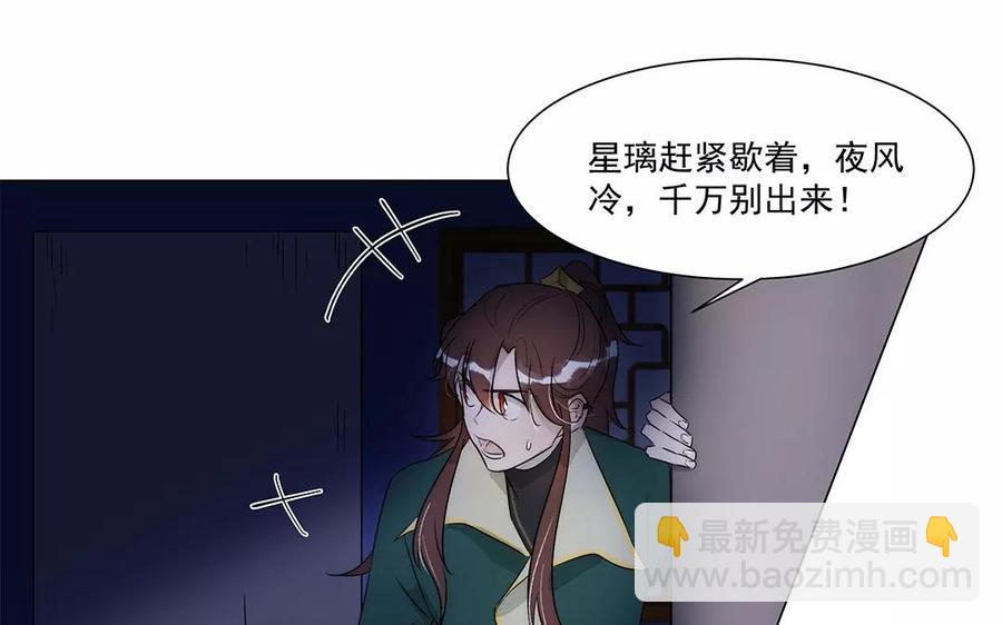 《吾为仙师等百年》第31话 喜欢你的资格 第26页
