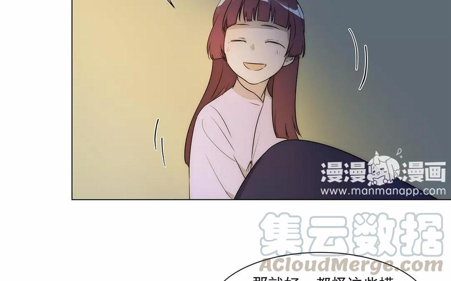 《吾为仙师等百年》第31话 喜欢你的资格 第34页