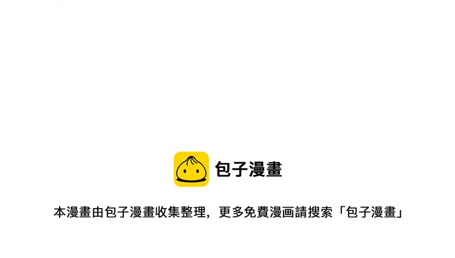 《吾为仙师等百年》第31话 喜欢你的资格 第48页