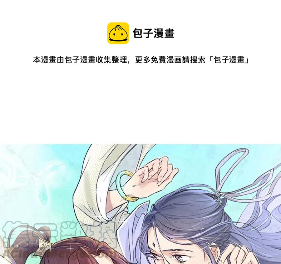 《吾为仙师等百年》第33话 弱点 第1页
