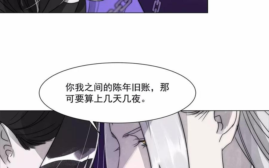 《吾为仙师等百年》第33话 弱点 第22页