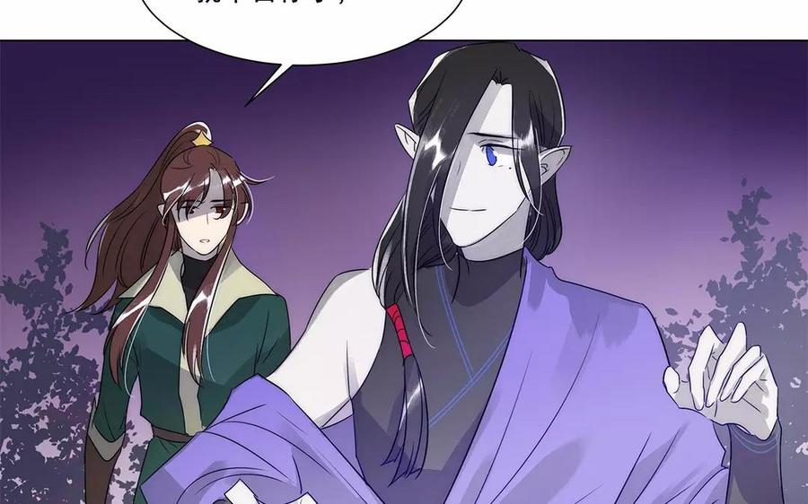 《吾为仙师等百年》第33话 弱点 第30页
