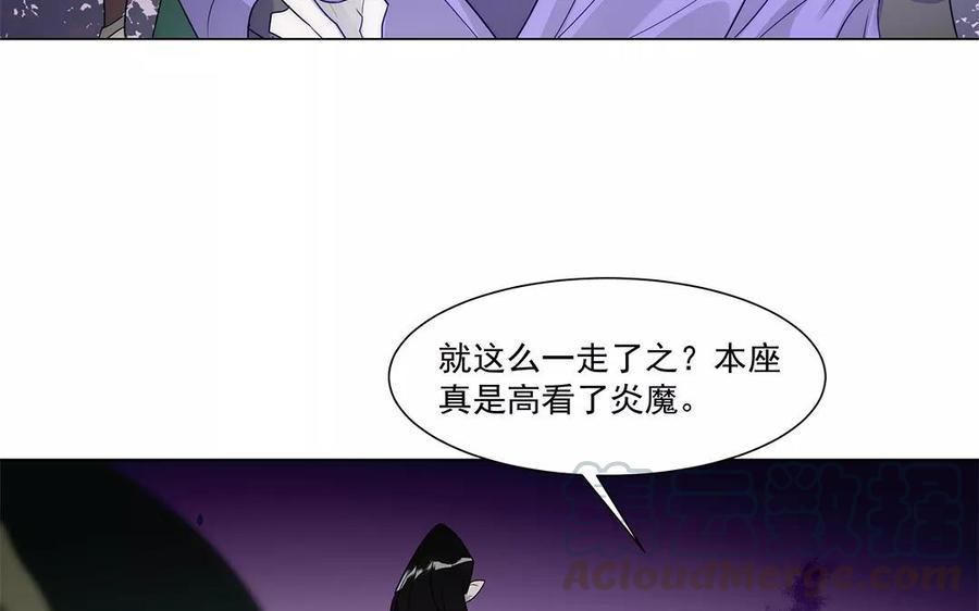 《吾为仙师等百年》第33话 弱点 第31页