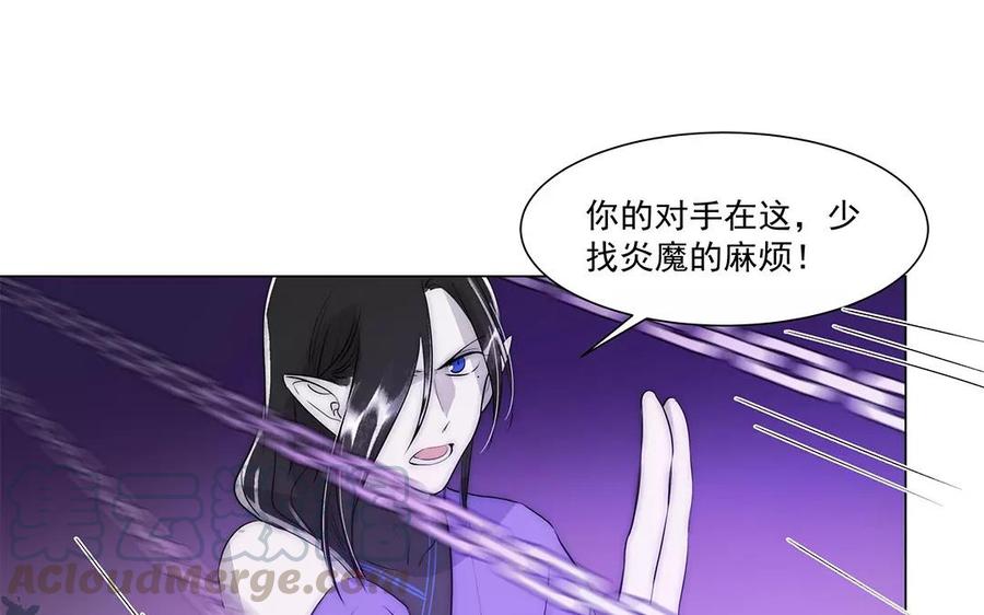 《吾为仙师等百年》第33话 弱点 第33页