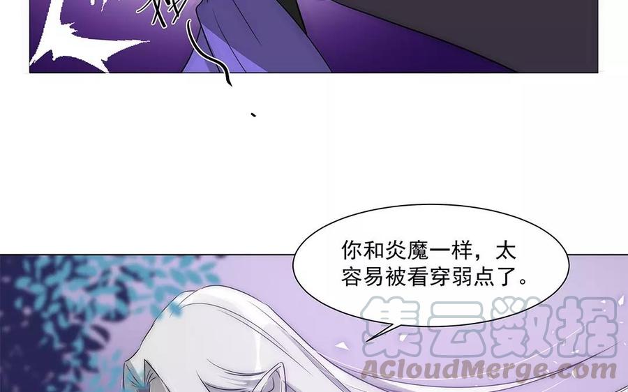《吾为仙师等百年》第33话 弱点 第39页