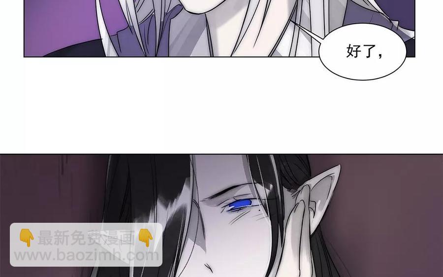 《吾为仙师等百年》第33话 弱点 第42页