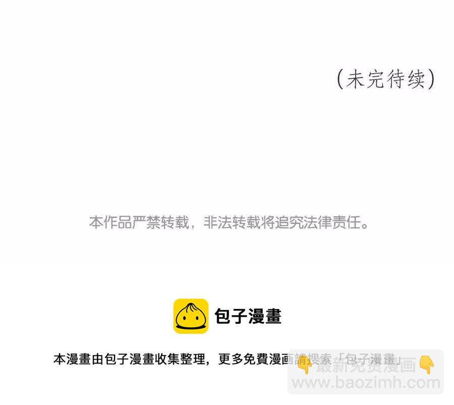 《吾为仙师等百年》第33话 弱点 第44页