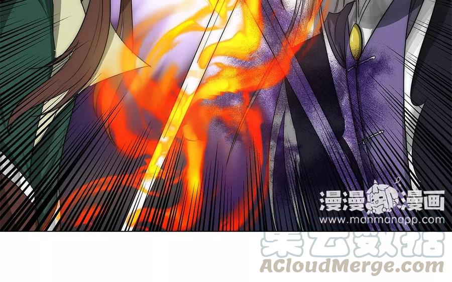 《吾为仙师等百年》第33话 弱点 第7页