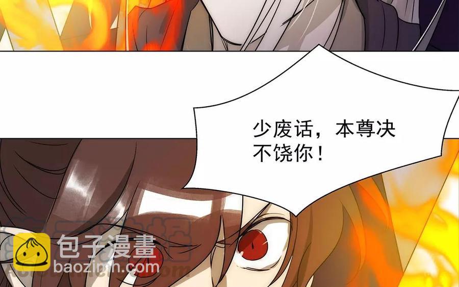 《吾为仙师等百年》第33话 弱点 第9页